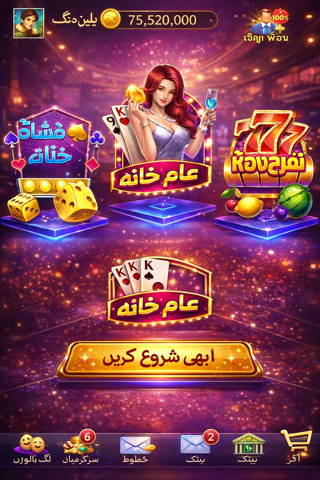 a22 game game